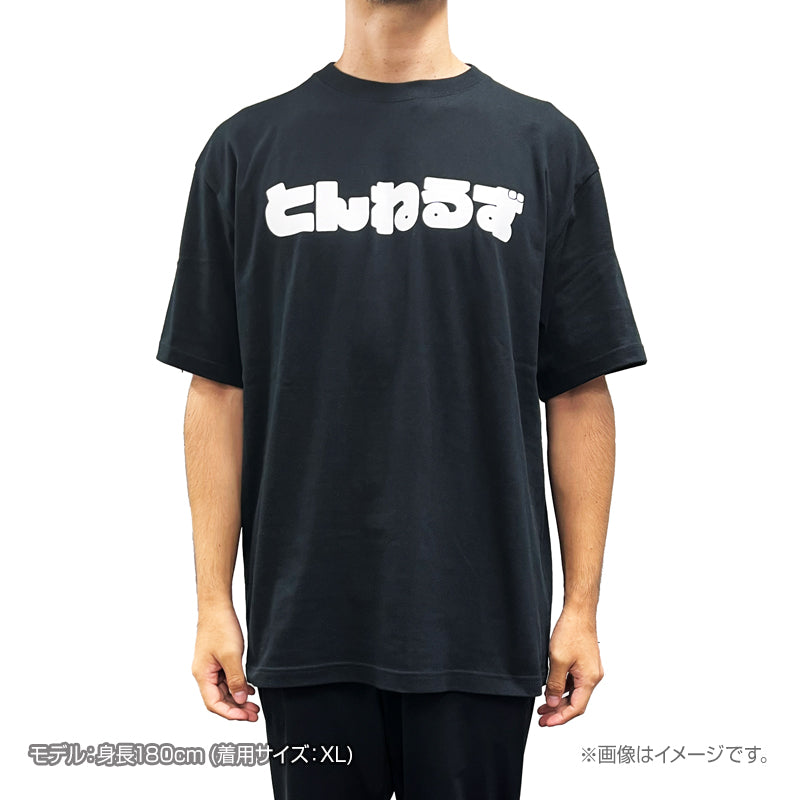 “とんねるず” Tシャツ