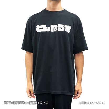 “とんねるず” Tシャツ